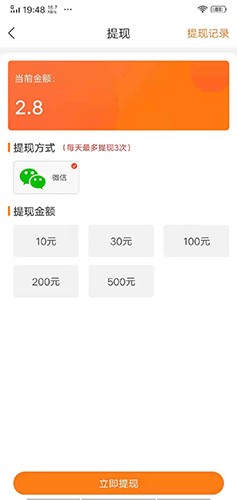 大牛试玩赚钱手机正版图3