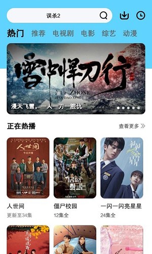 河马视频投屏版图4