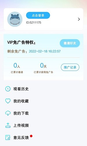 河马视频投屏版图3