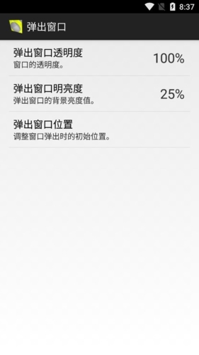 智能分屏免费原版图3