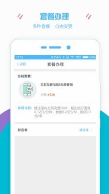 号码网安卓官方版图4