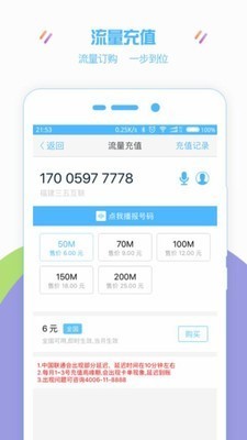 号码网安卓官方版图2