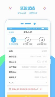 号码网安卓官方版图1