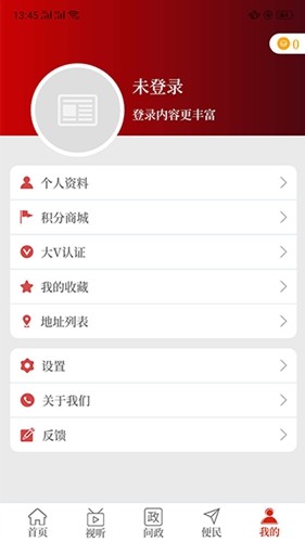 云上林州客户端安卓直装版图4