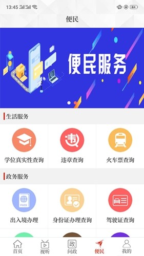 云上林州客户端安卓直装版图3