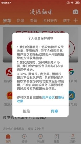 凌源融媒图1