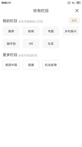 凌源融媒图4