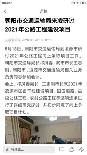 凌源融媒图3