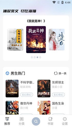 海猫小说官方最新版图1