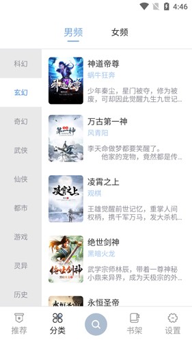 海猫小说官方最新版图3