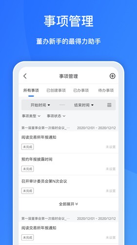 董蜜app(2)
