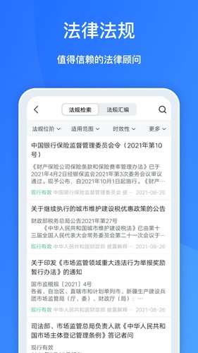 董蜜app(4)