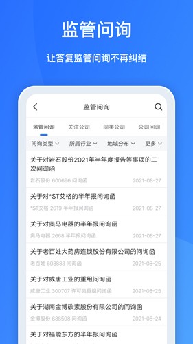 董蜜app(5)