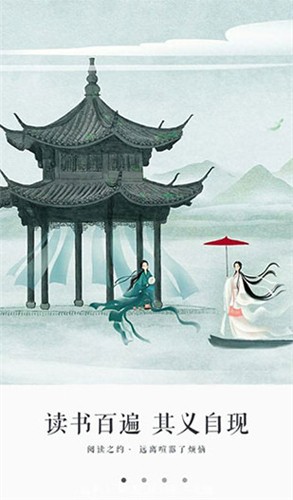 永久阅读器手机免费版图1