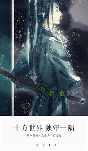 永久阅读器手机免费版图3