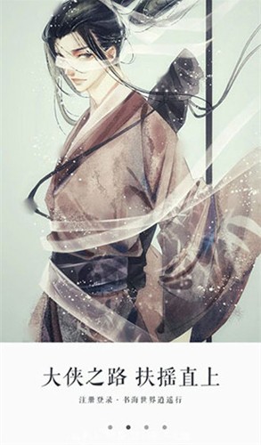 永久阅读器手机免费版图2