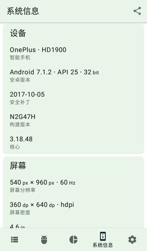 AppChecker无广告版图2