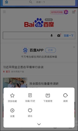 tenta浏览器官方版图2