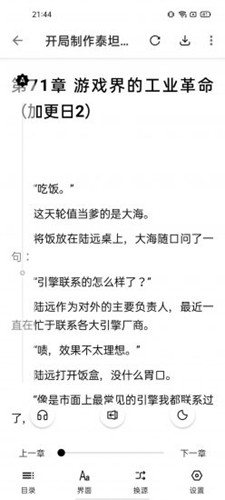 书伴阅读本免费原版图2