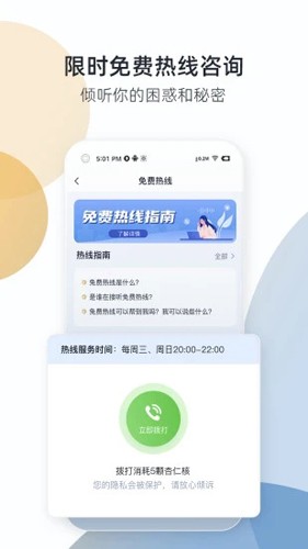 杏仁盒官方版图3