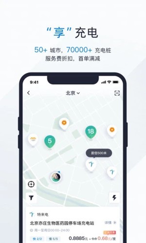 轻享出行直装版图3
