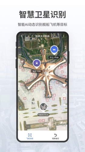 共生地球手机正版图3