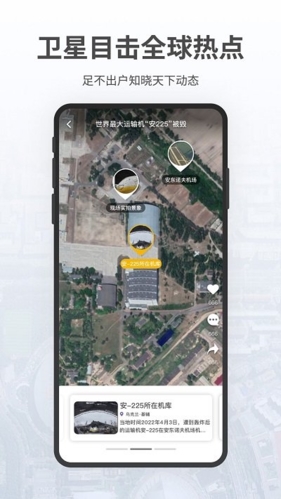 共生地球手机正版图2