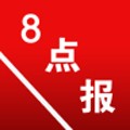 八点报纸阅读器原版 v1.0