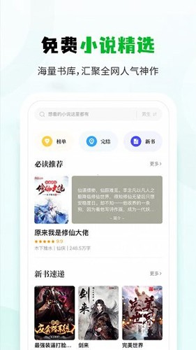 休尚小说手机版图1