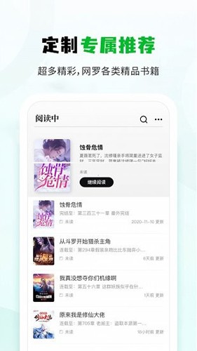 休尚小说手机版图2