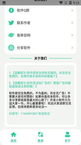 栓q盒版(2)
