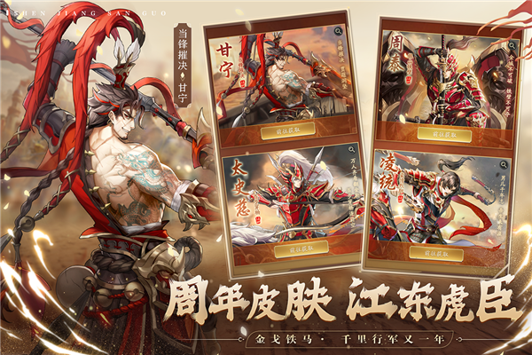 神将三国百度客户端游戏正版图4