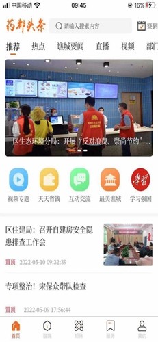 药都头条官方正版图2