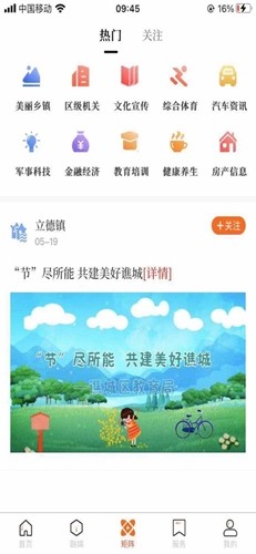 药都头条官方正版图3