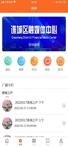 药都头条官方正版图1
