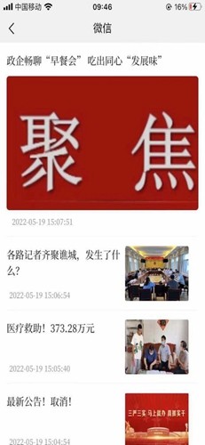 药都头条官方正版图4