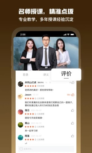 愈见心理手机免费版图4
