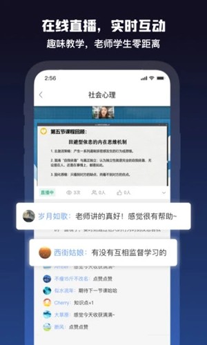 愈见心理手机免费版图2