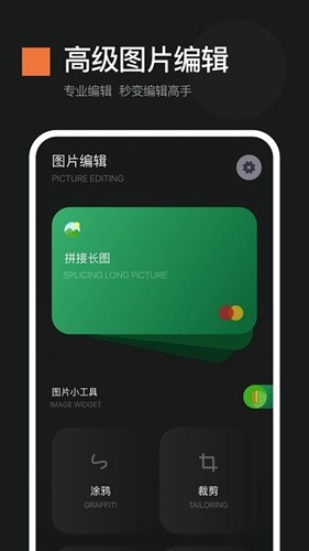 速拼官方正版图3