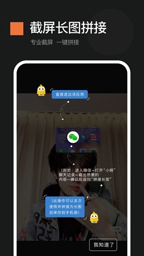 速拼官方正版图1