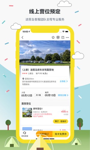 途居岛安卓免费版图1