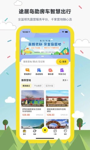 途居岛安卓免费版图2