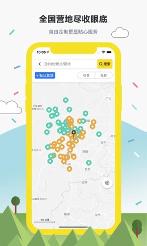 途居岛安卓免费版图3