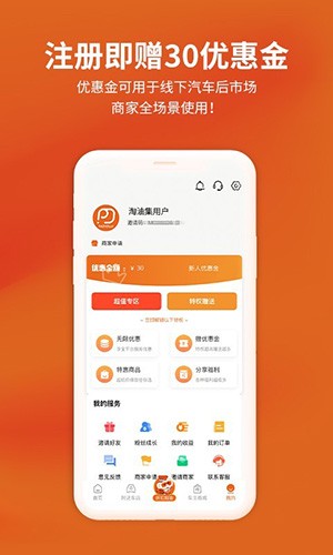 淘油集app官方版