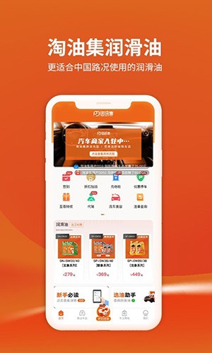 淘油集app官方版