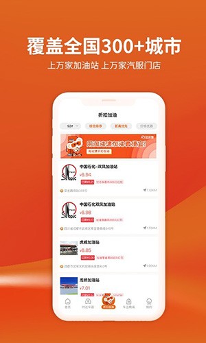 淘油集app官方版