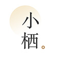 小栖软件正版 V1.3