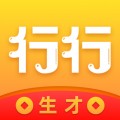 行行生才最新版 V1.2.9
