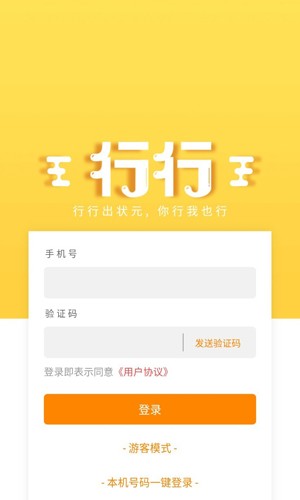 行行生才最新版图1