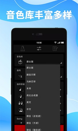 调音器节拍器手机最新版图3